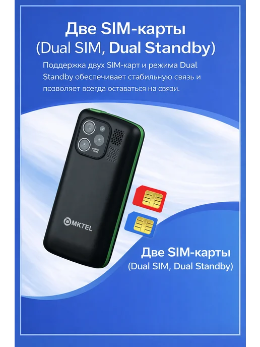 MKTEL Телефон M51 1.77" кнопочный, 2 SIM, русифицирован, вариант, фото 6