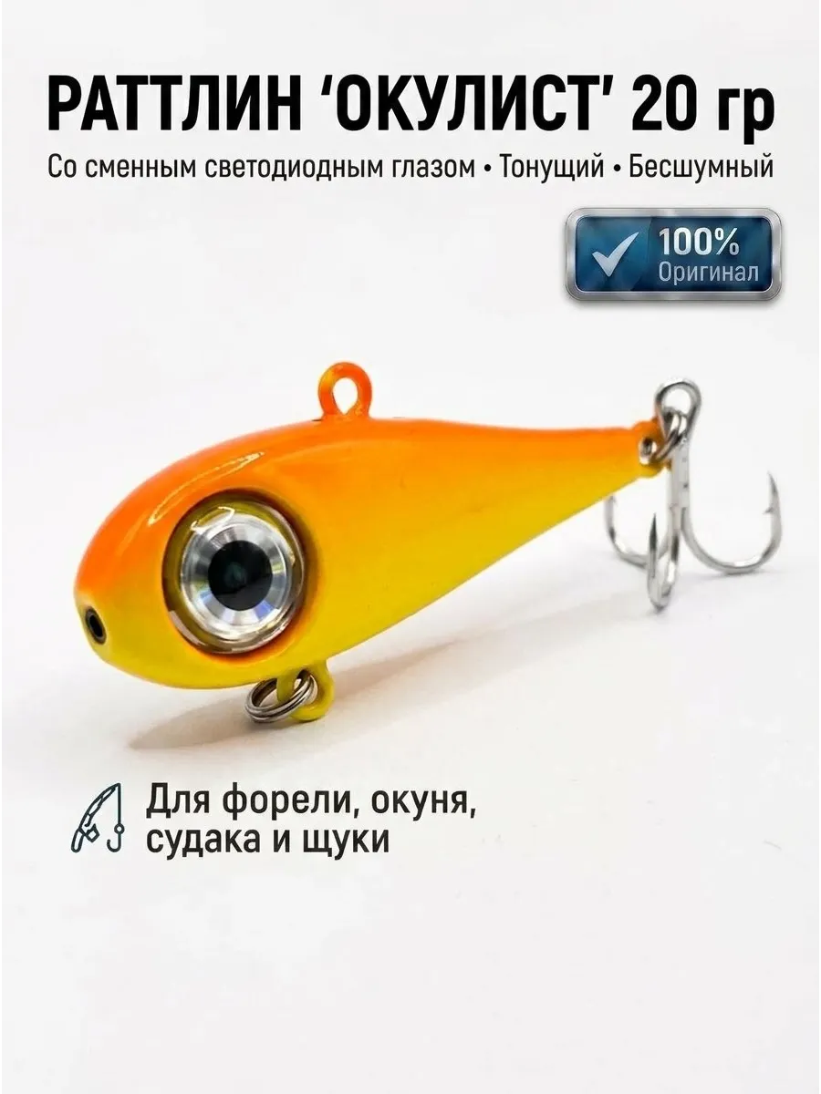 Раттлин виб для рыбалки на форель
