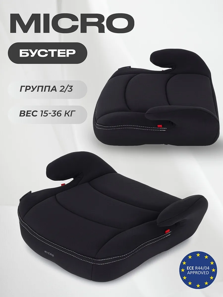 Автокресло бустер для детей, группа 2-3, 15-36 кг, черный