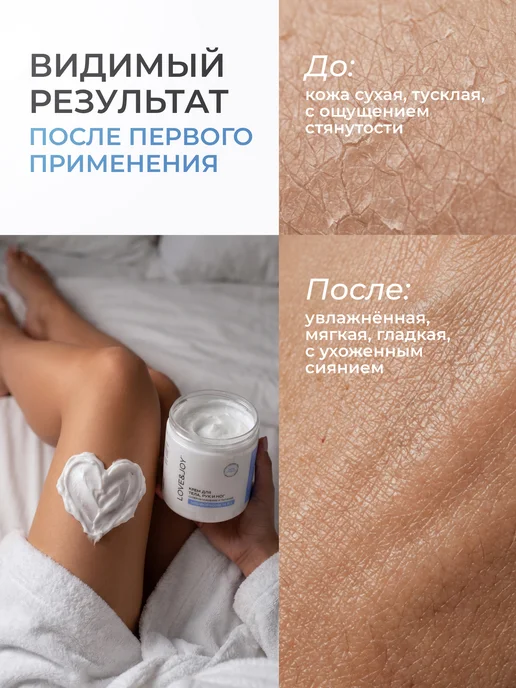 LOVE&JOY Крем для рук увлажняющий и питательный, тела ног, фото 4