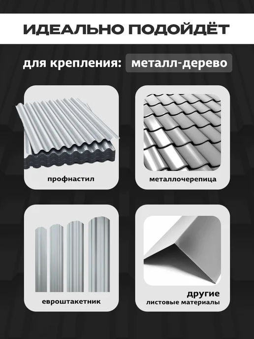 ON WooD Саморезы кровельные по дереву 4,8х29 цинк 250 шт, 4.8x29, 250 шт, фото 3