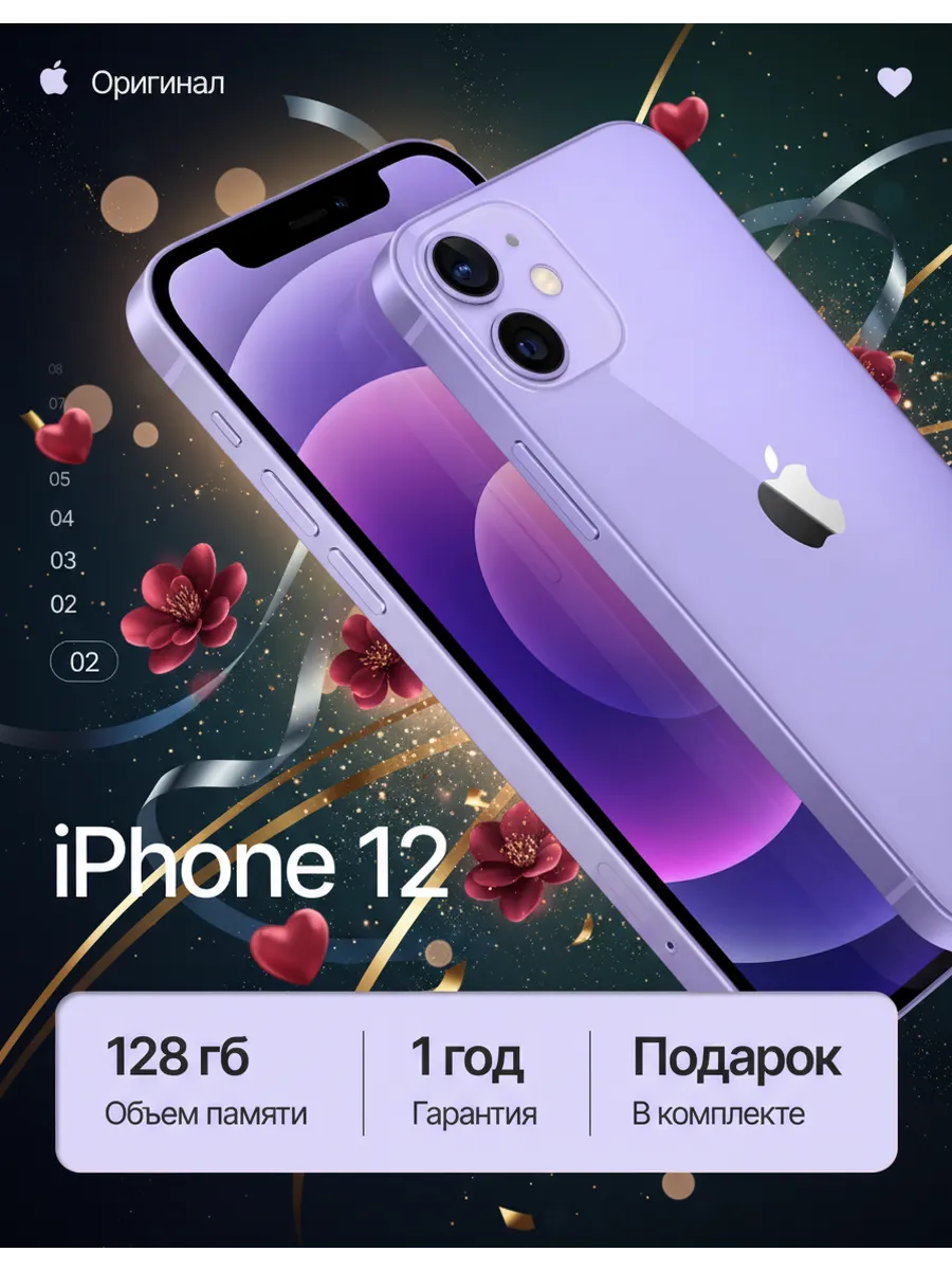 Смартфон iPhone 12 128gb фиолетовый восстановленный