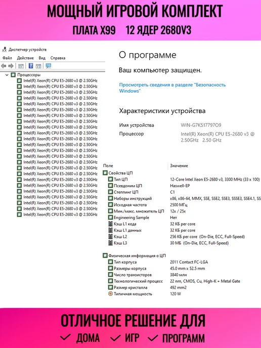 Atermiter Игровой комплект X99 Xeon E5 2680v3 12 ядер 24 потока, черный, фото 2
