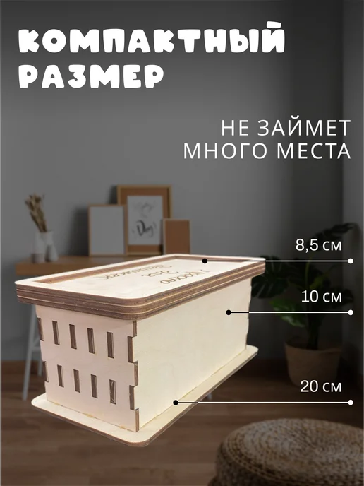 Копилка из фанеры "Для денюжек", бежевый, фото 2