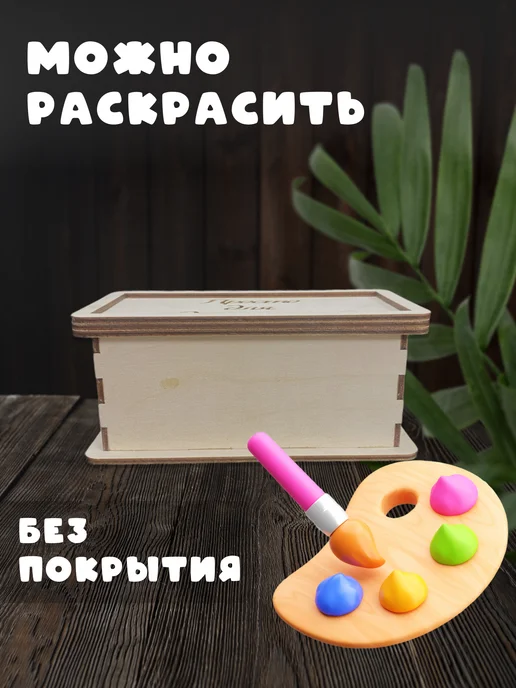 Копилка из фанеры "Для денюжек", бежевый, фото 3