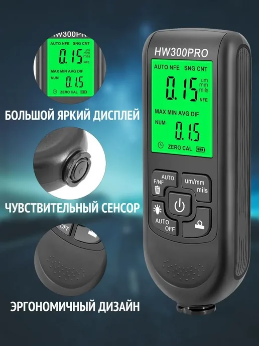Толщиномер автомобильный Толщинометр, черный, фото 2