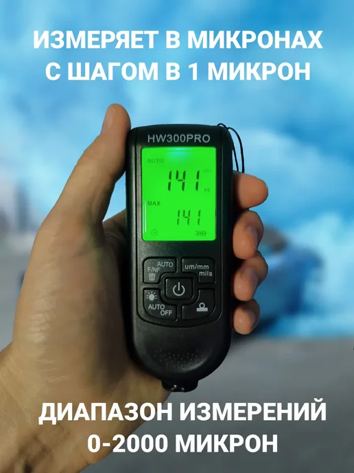 Толщиномер автомобильный Толщинометр, черный, фото 7