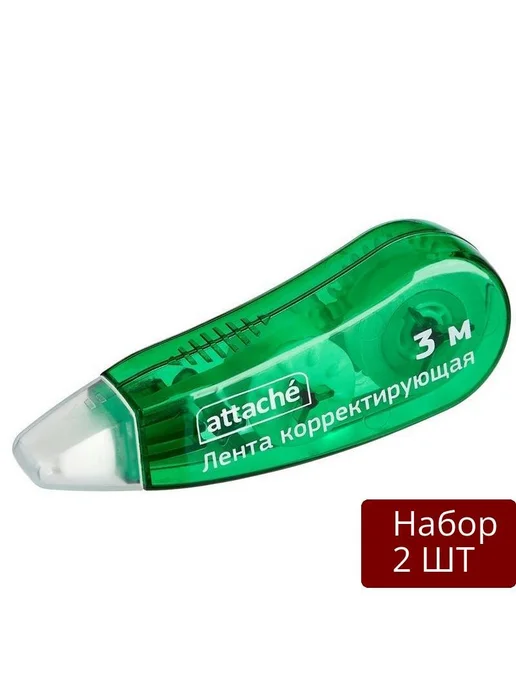 Attache Корректирующая лента Economy Mini 5 мм x 3 м, 3 шт, 2 шт