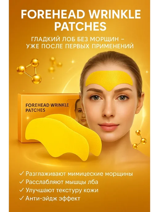 КСОЛО Патчи с микроиглами от морщин, вариант