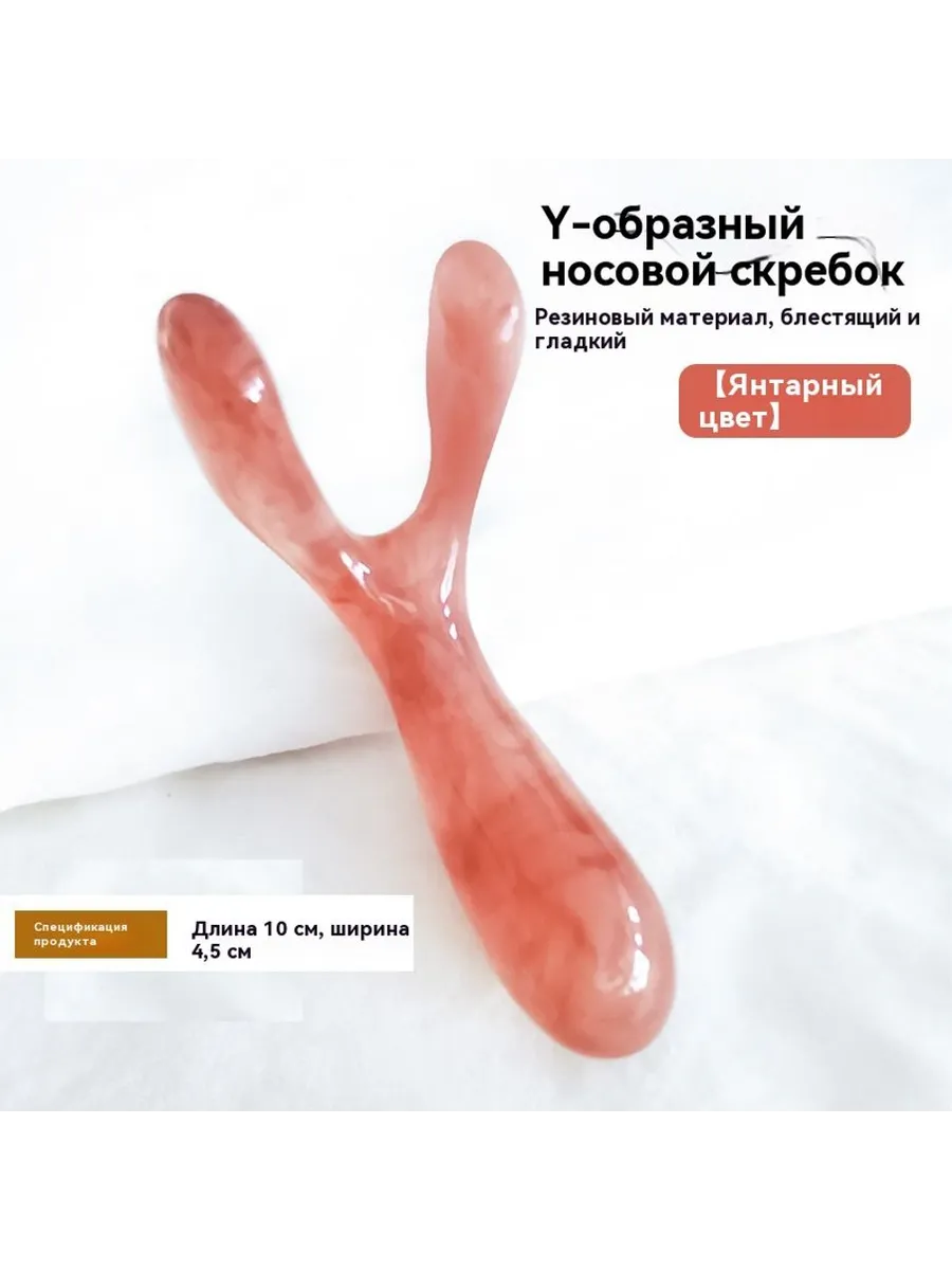Массажер Y-образный