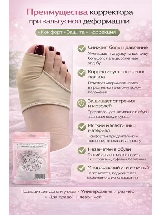 оак корректор большого пальца ноги при вальгусной деформации, бежевый, фото 2