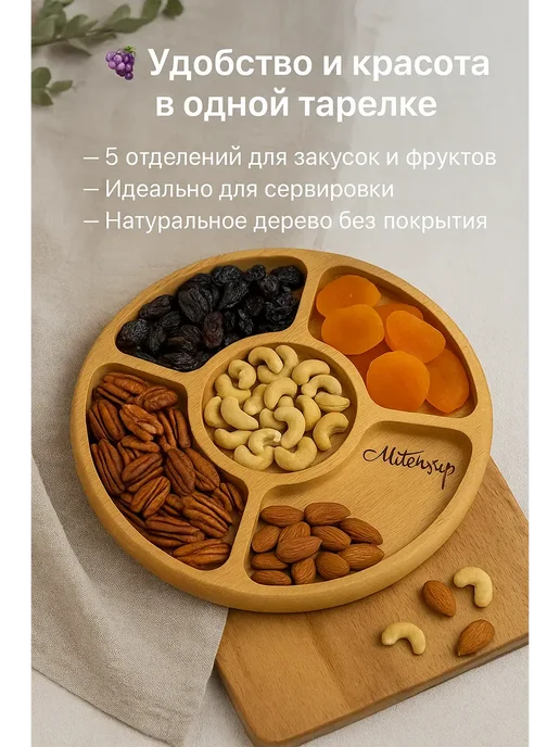 KA Менажница деревянная круглая с 5 отделениями, для закусок, красный, фото 2
