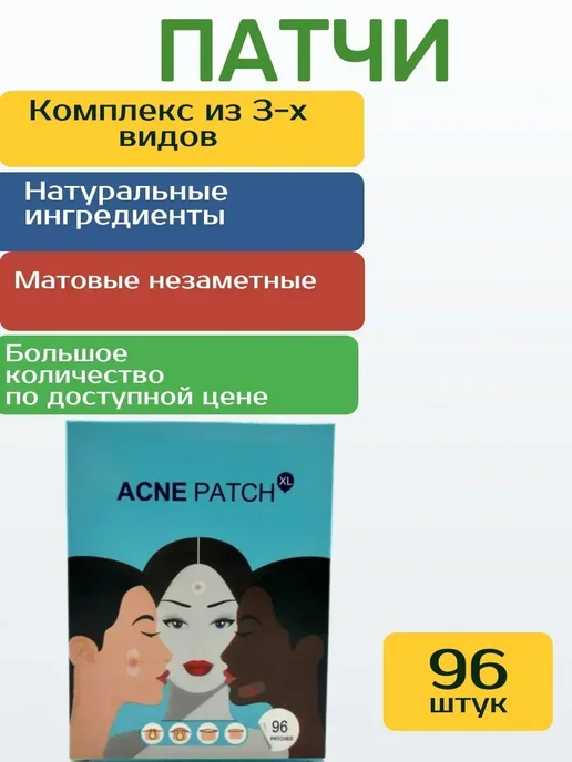 Эвелина Эвка Водонепроницаемые невидимые пластыри от прыщей, вариант, фото 2