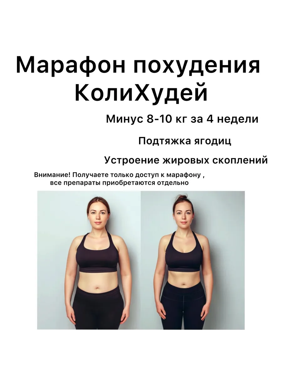 Снижение аппетита похудение