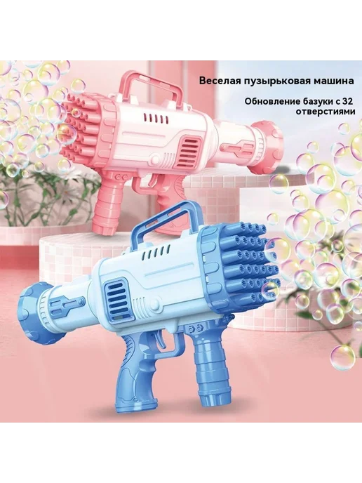 Наземный стенд игрушечный пузырьковый пистолет, вариант, фото 2