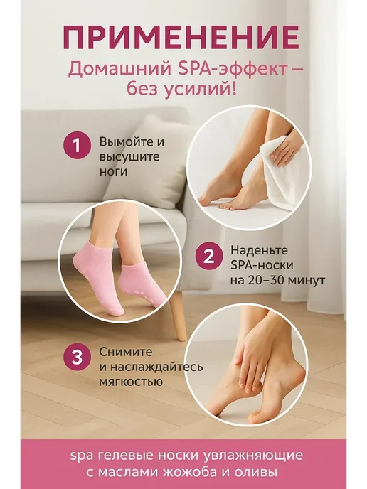 SAMPO 1 SPA гелевые носки увлажняющие с маслами жожоба и оливы, зеленый, фото 3