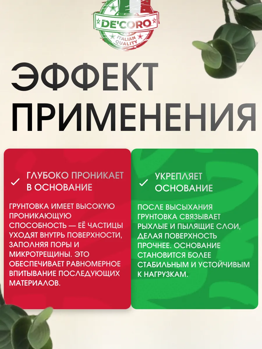 Грунтовка глубокого проникновения 5л фото 3