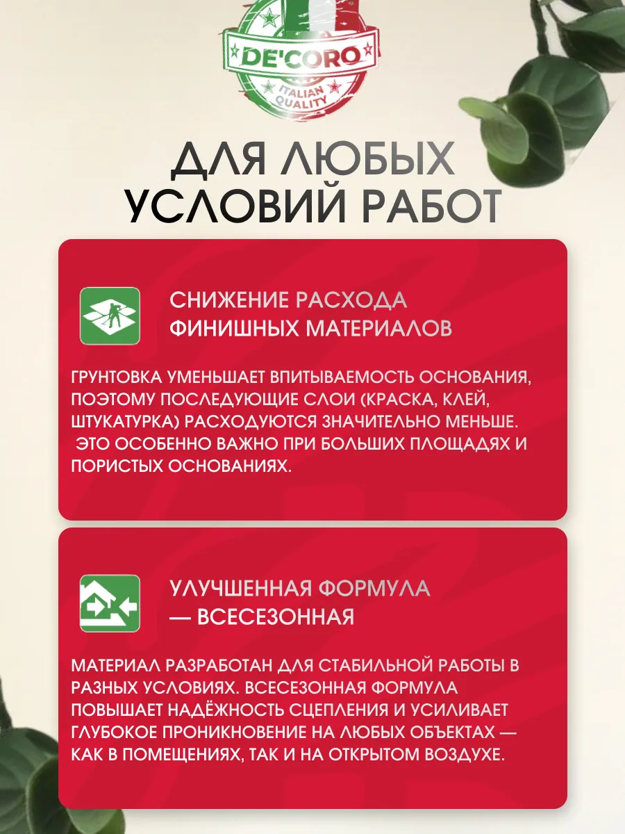 Грунтовка глубокого проникновения 5л фото 5