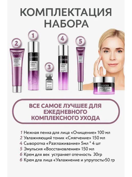 тиа7 Подарочный набор уходовой косметики для лица 9 в 1, фиолетовый, фото 2