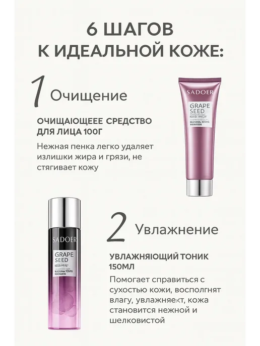 тиа7 Подарочный набор уходовой косметики для лица 9 в 1, фиолетовый, фото 3