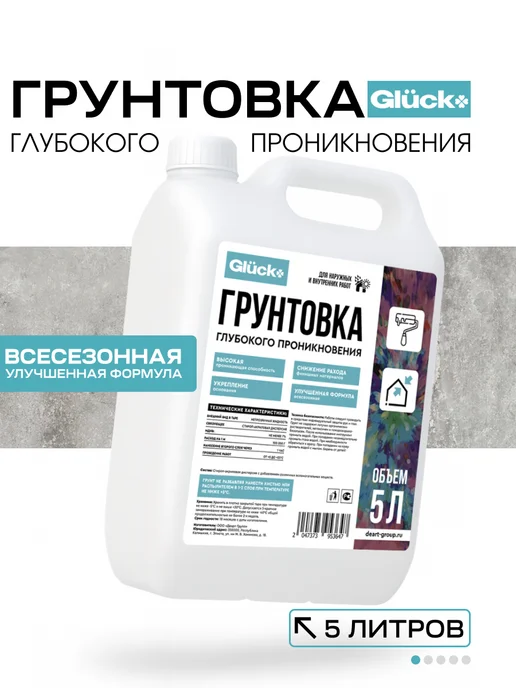 Gluck Грунтовка глубокого проникновения 5л, 5 л, фото 5