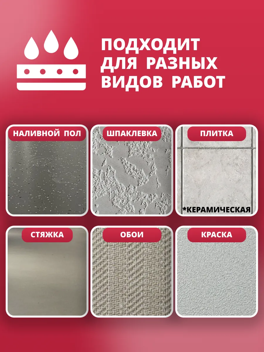 Грунтовка глубокого проникновения 5л фото 2