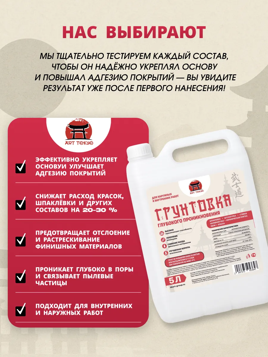 Грунтовка глубокого проникновения 5л фото 3