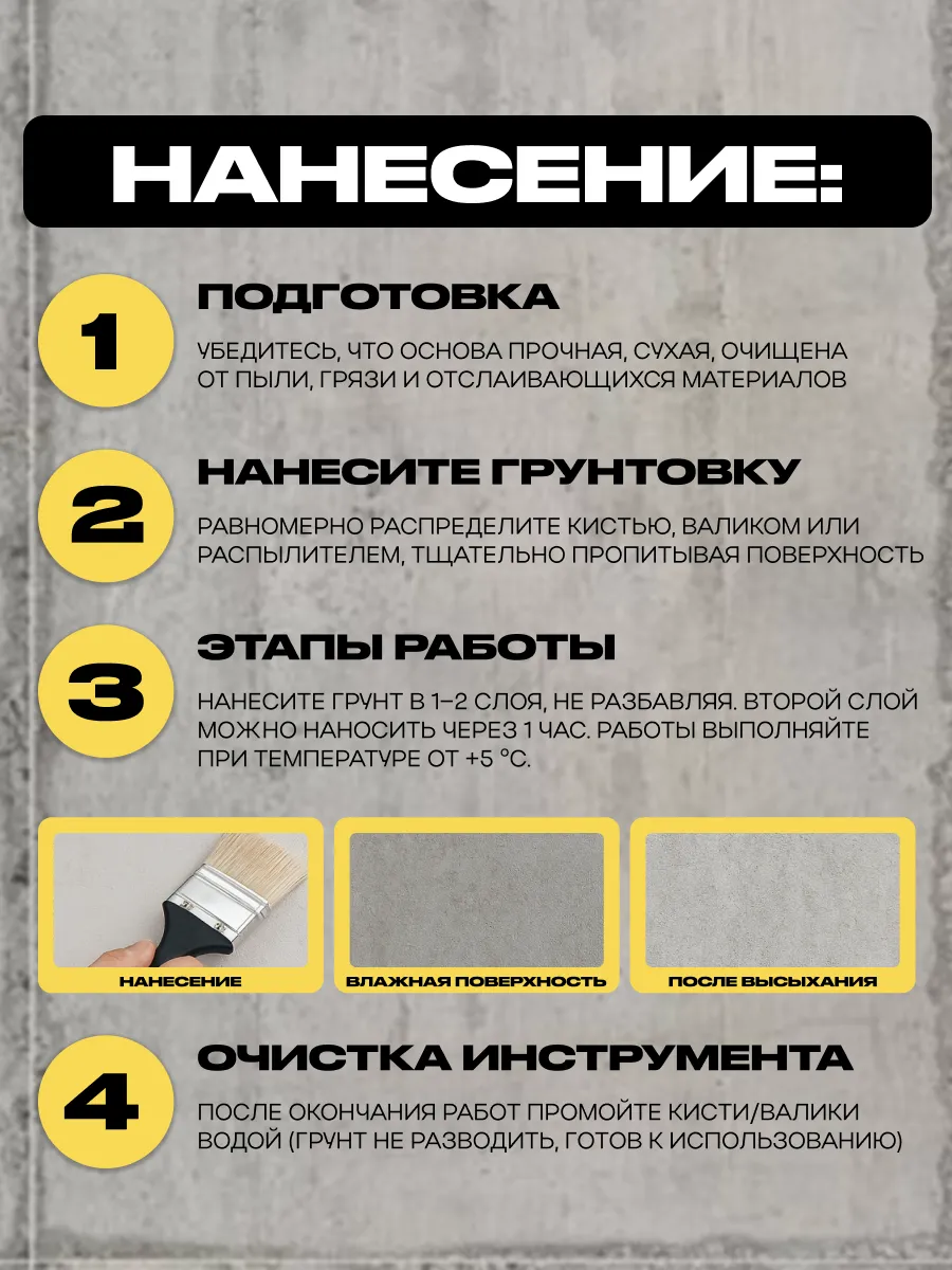 Грунтовка глубокого проникновения 5л фото 2