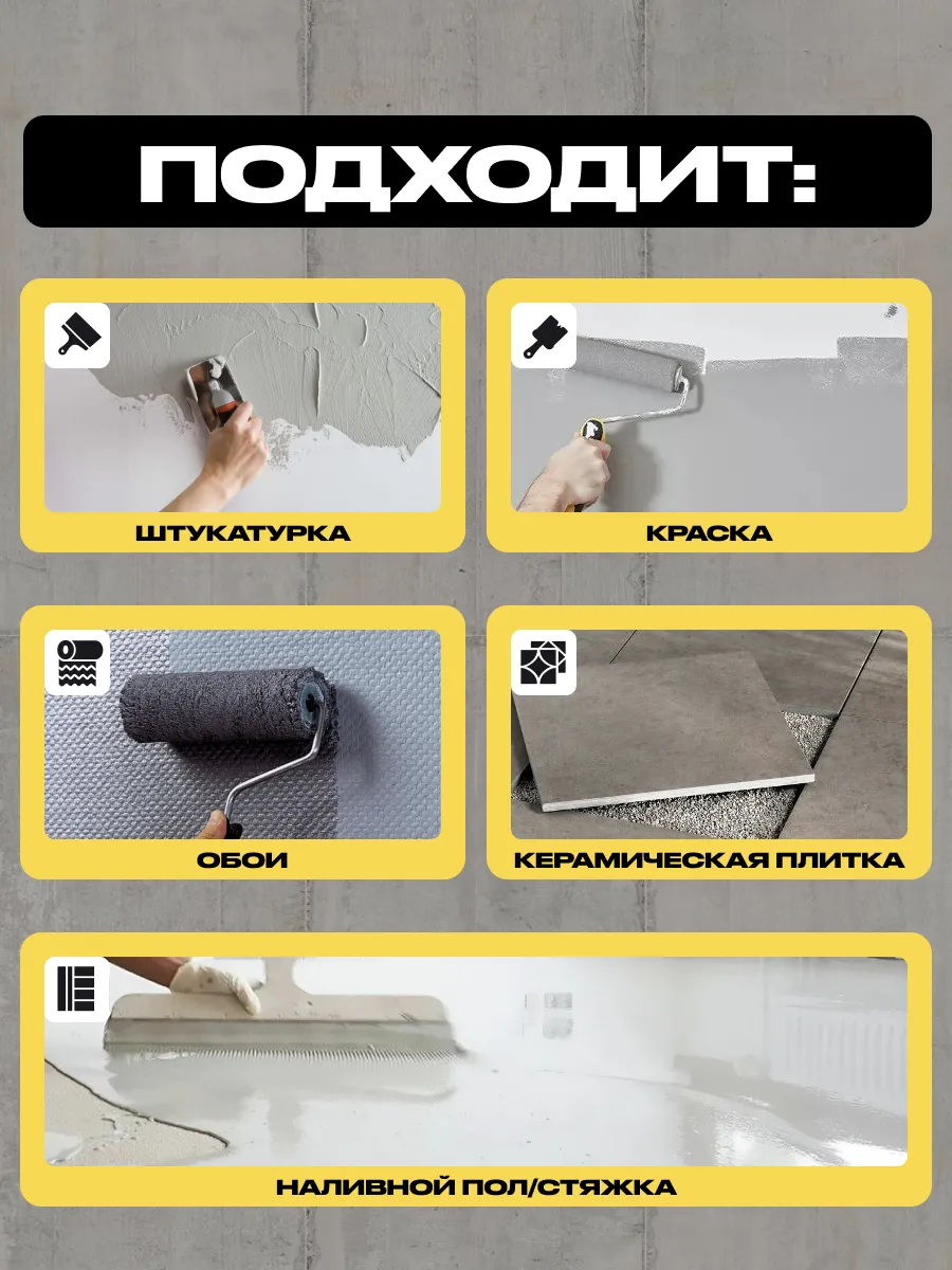 Грунтовка глубокого проникновения 5л фото 3