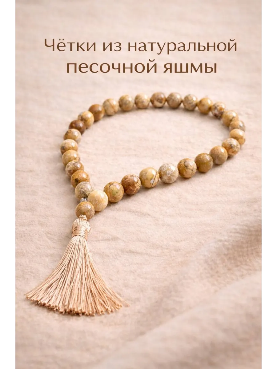 четки из натурального камня