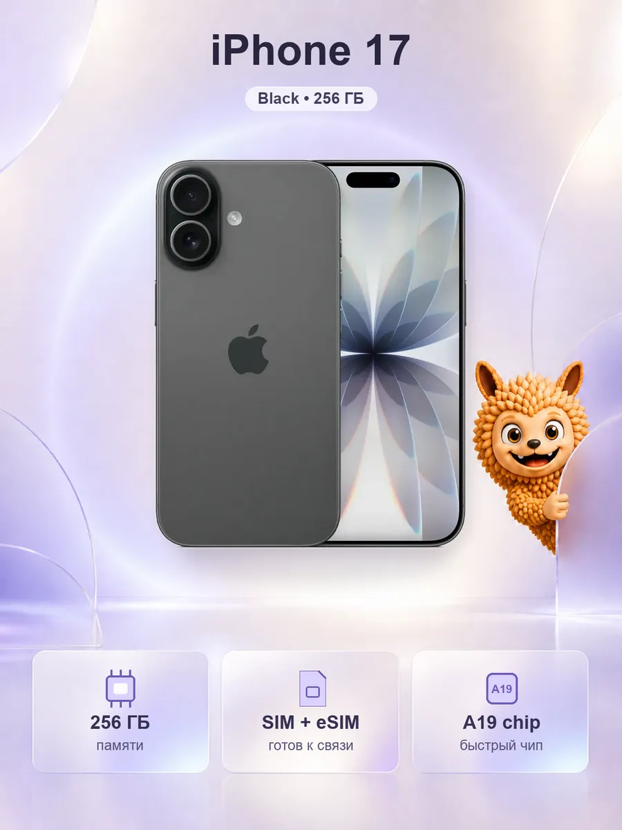 Apple iPhone 17 256 Gb Black Черный Sim+eSim