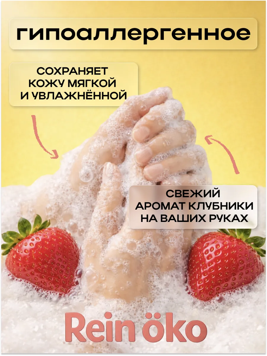 Жидкое мыло, клубника 5л фото 2