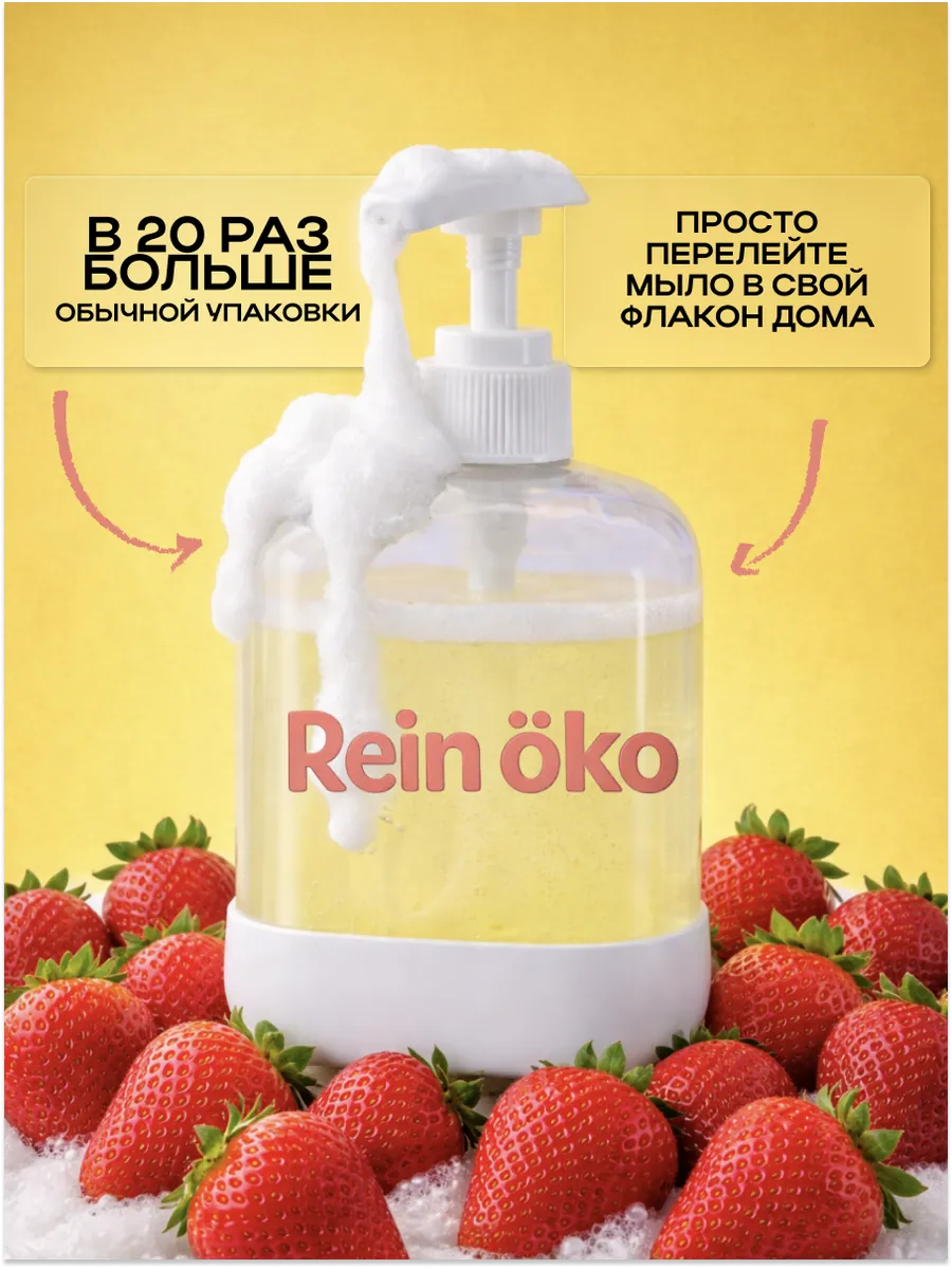 Жидкое мыло, клубника 5л фото 4