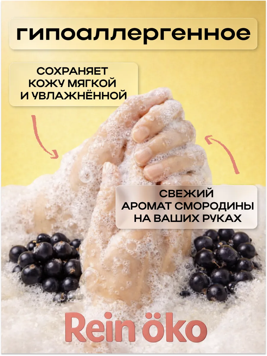 Жидкое мыло, смородина 5л фото 2