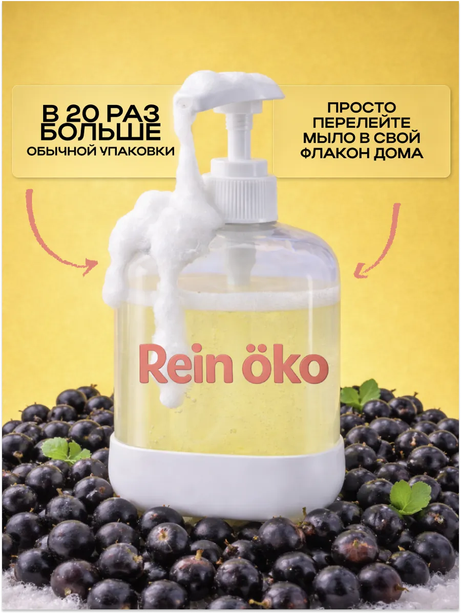 Жидкое мыло, смородина 5л фото 4