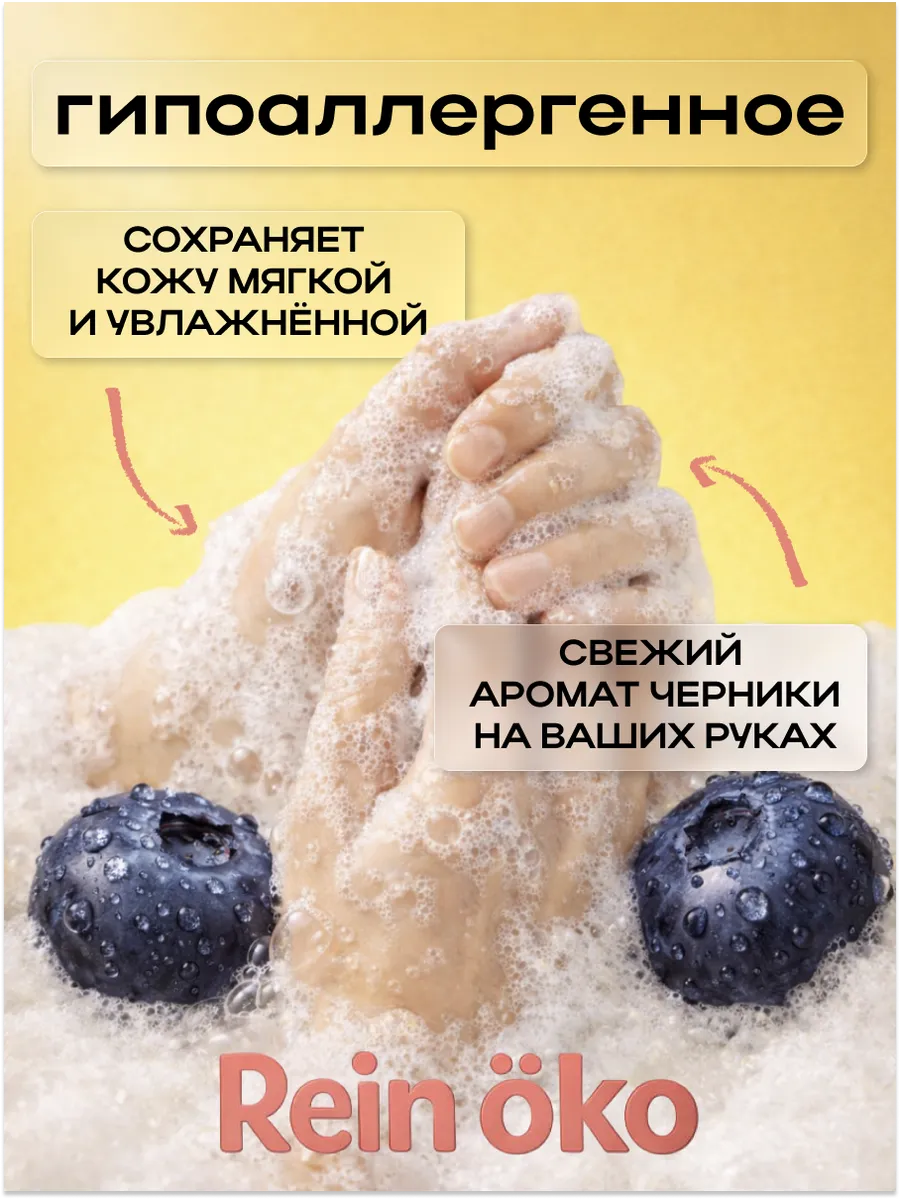 Жидкое мыло, черника 5л фото 2