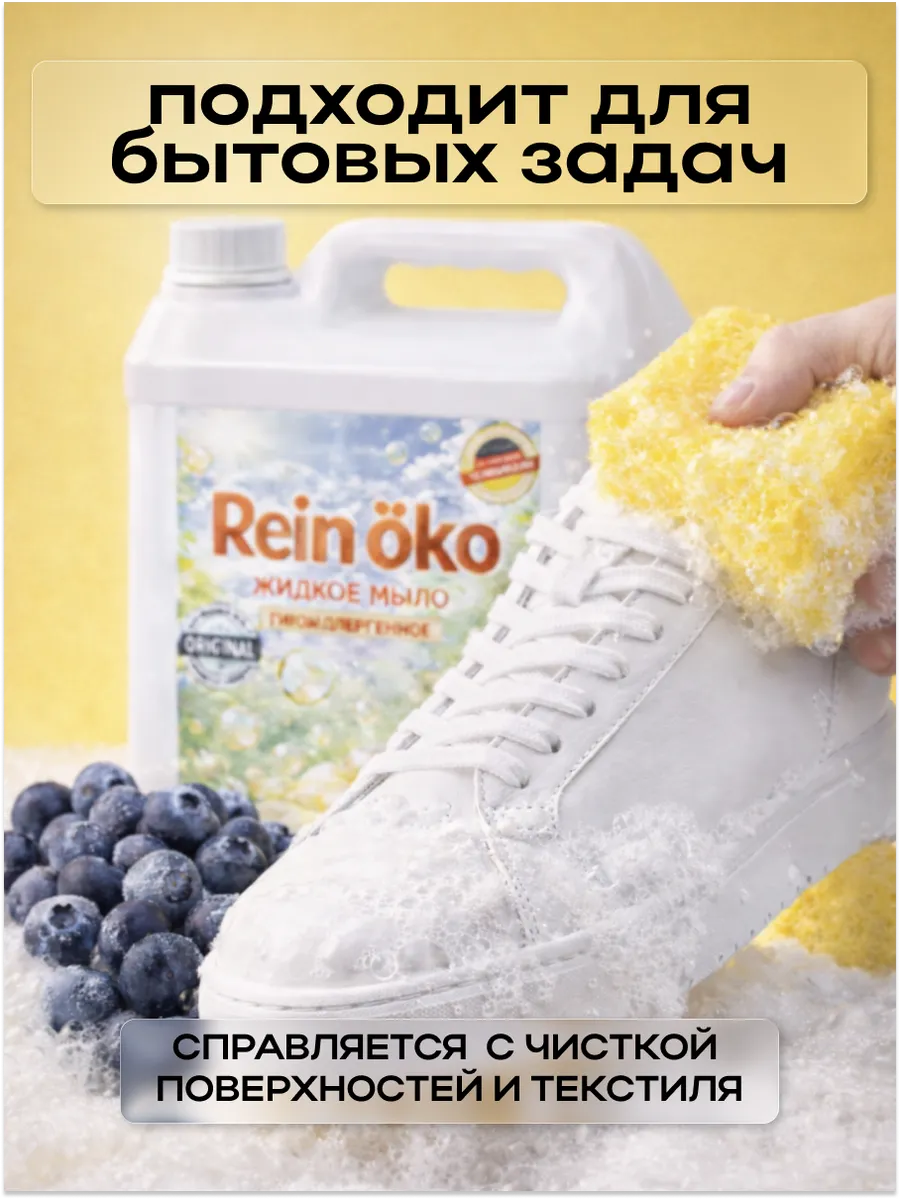 Жидкое мыло, черника 5л фото 3