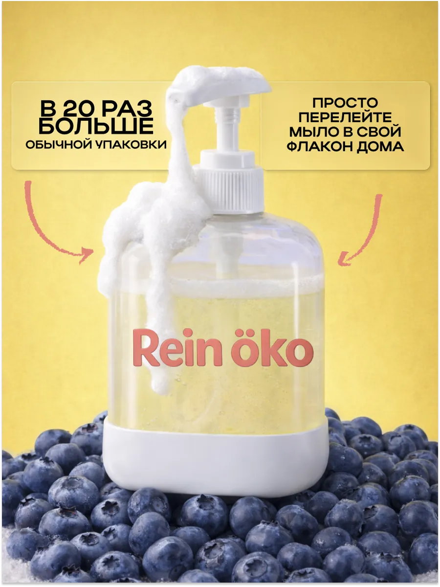 Жидкое мыло, черника 5л фото 4