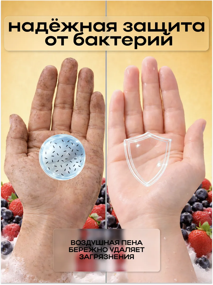 Жидкое мыло, ягода со сливками 5л фото 4