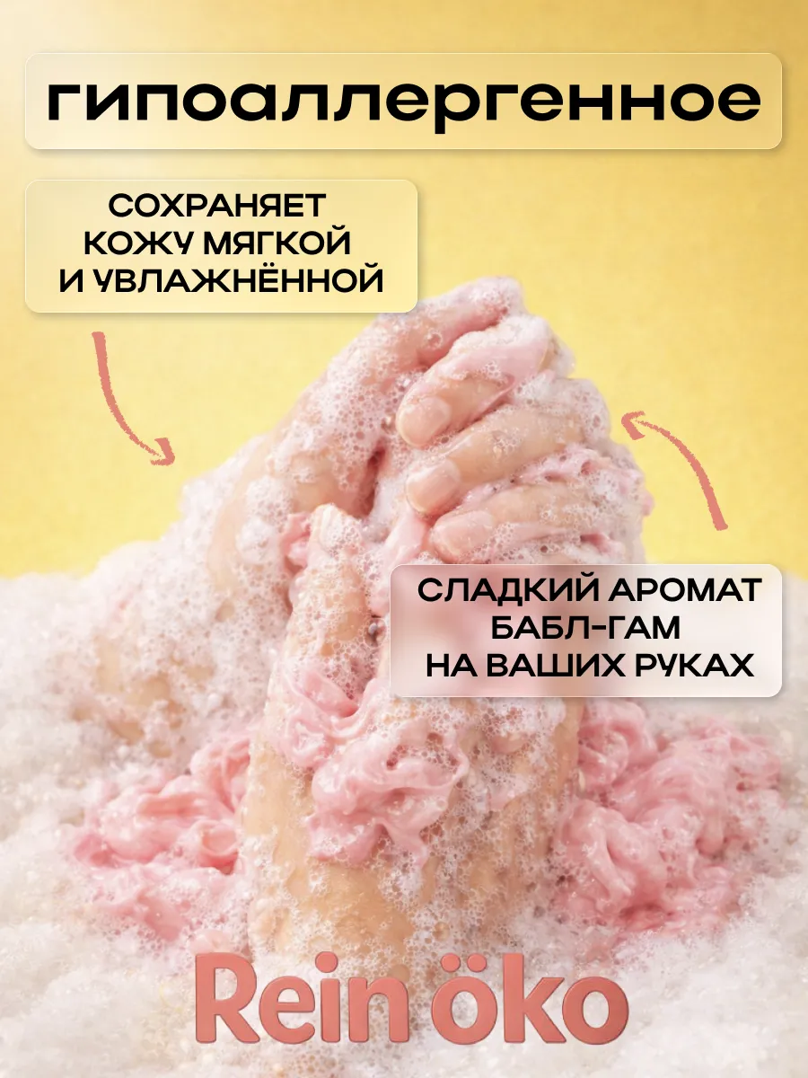 Жидкое мыло, бабл гам 5л фото 2