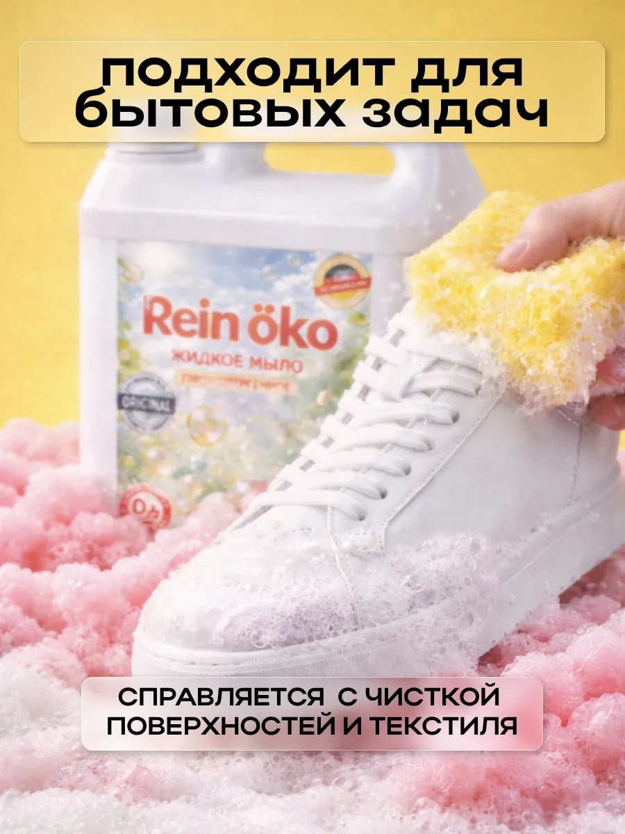 Жидкое мыло, бабл гам 5л фото 3