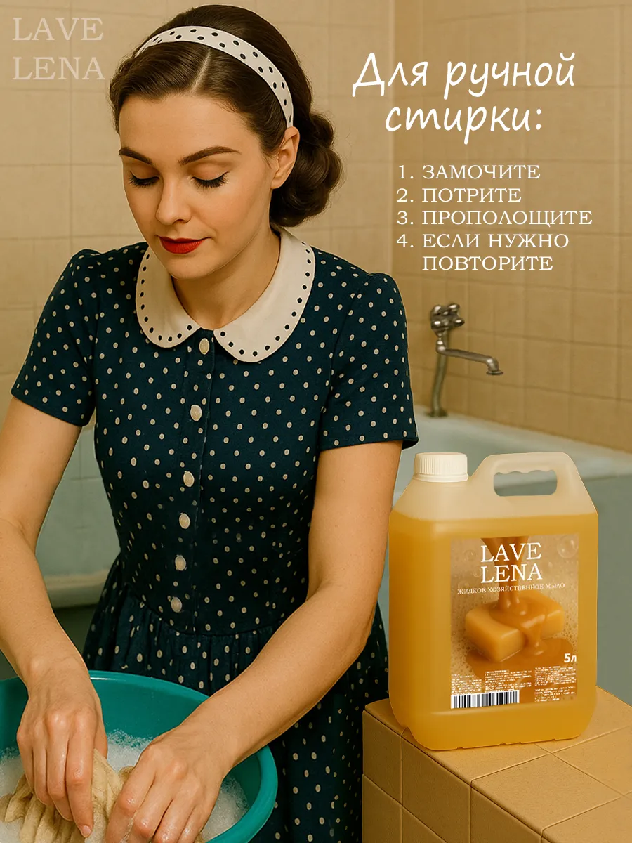 Хозяйственное жидкое мыло 5 л фото 2