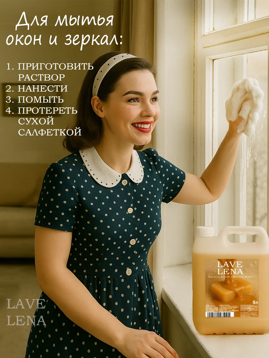 Хозяйственное жидкое мыло 5 л фото 5