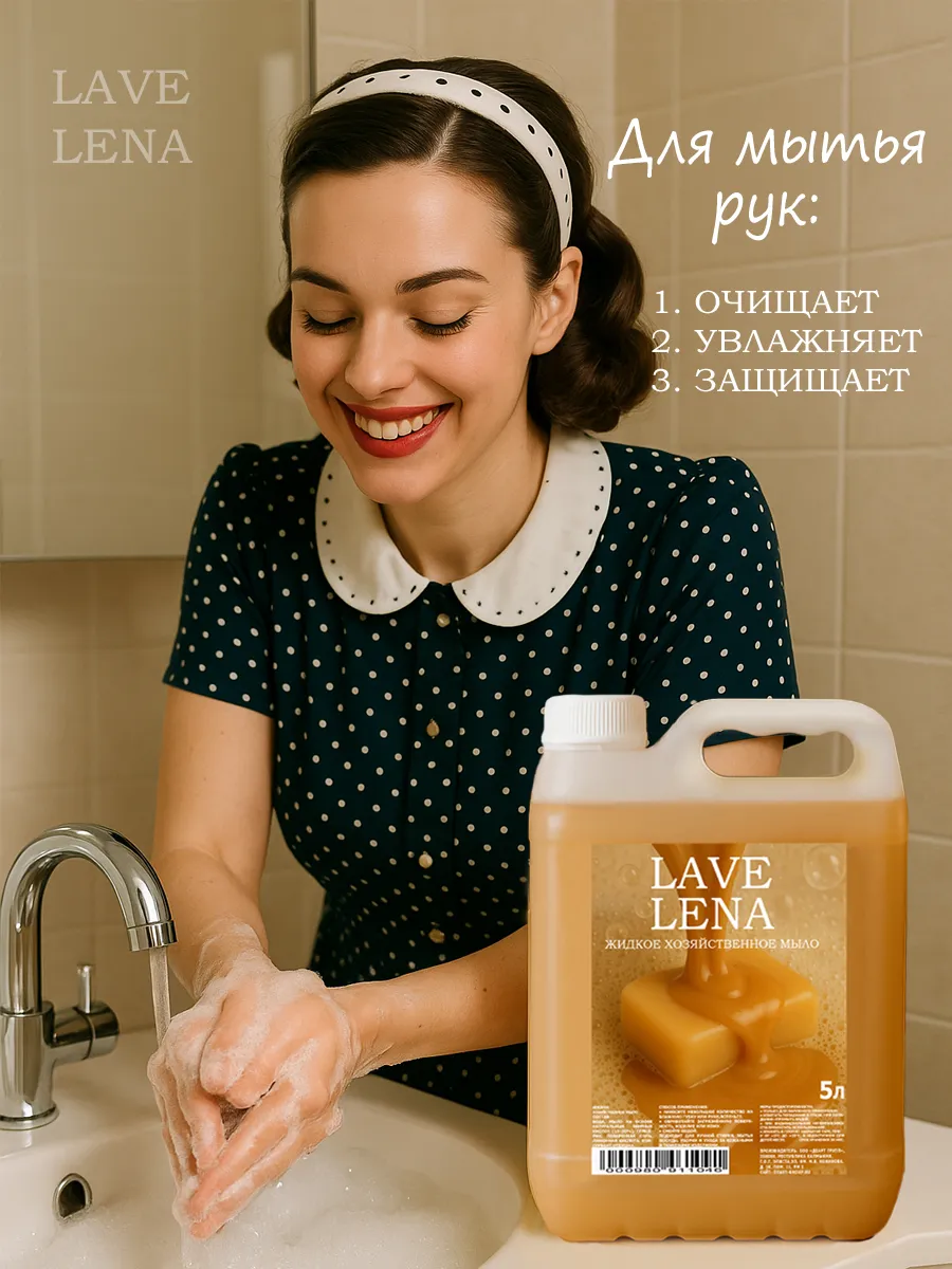 Хозяйственное жидкое мыло 5 л фото 6