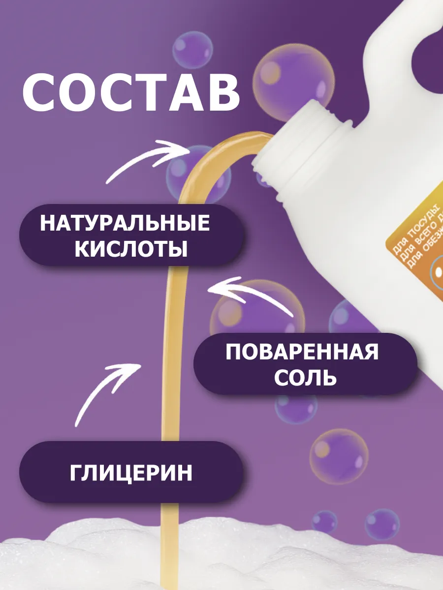 Хозяйственное жидкое мыло 5 л фото 2