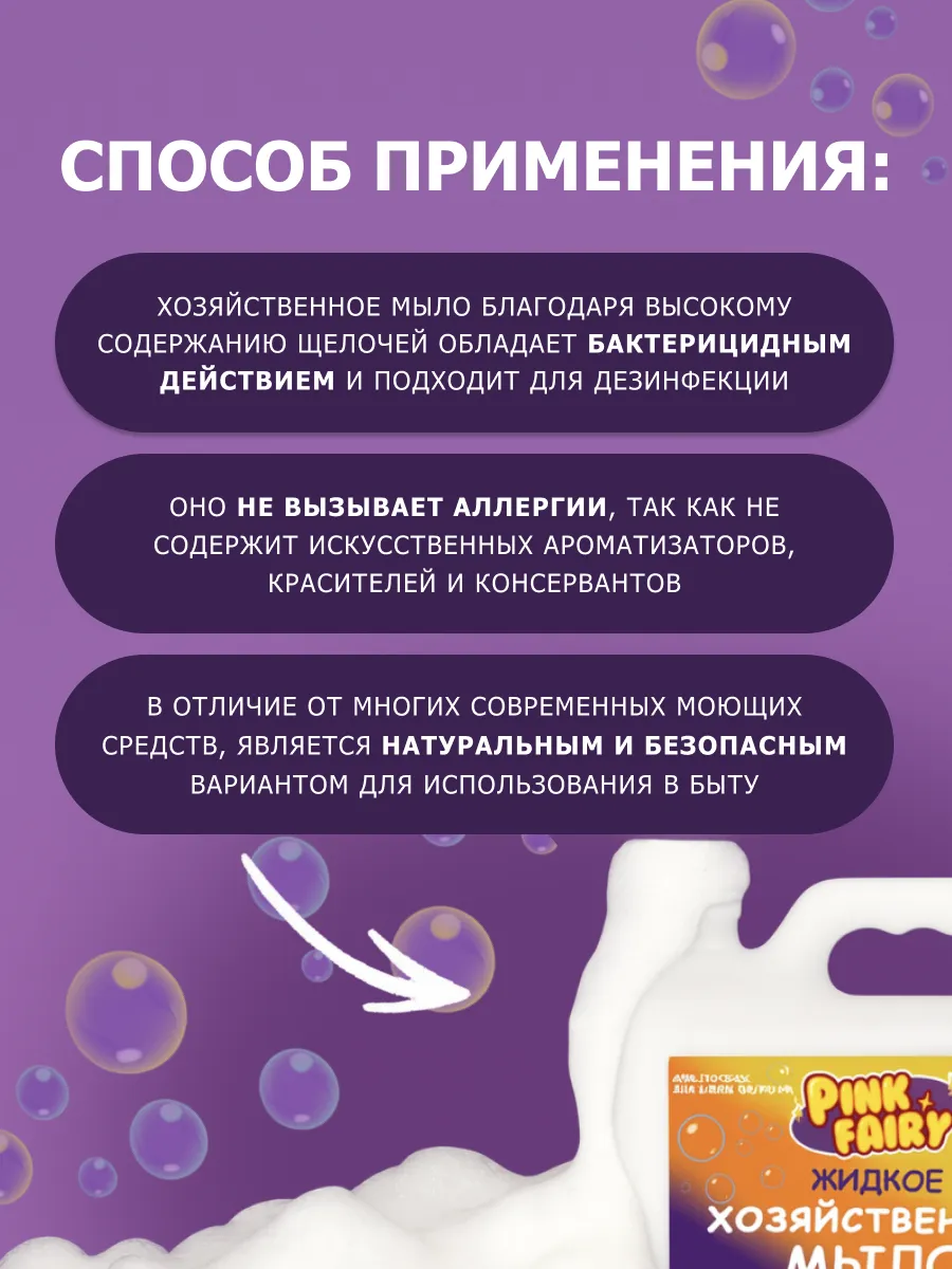 Хозяйственное жидкое мыло 5 л фото 4