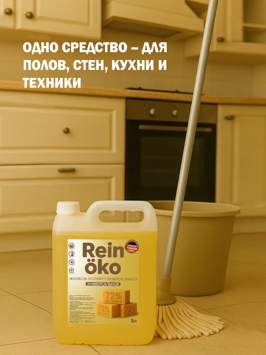 Хозяйственное жидкое мыло 5 л фото 3