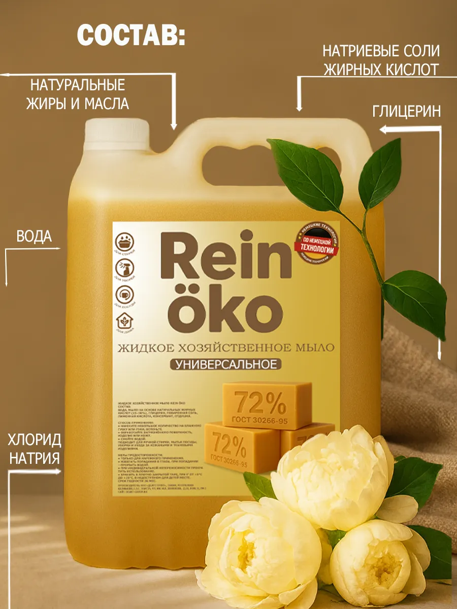 Хозяйственное жидкое мыло 5 л фото 7