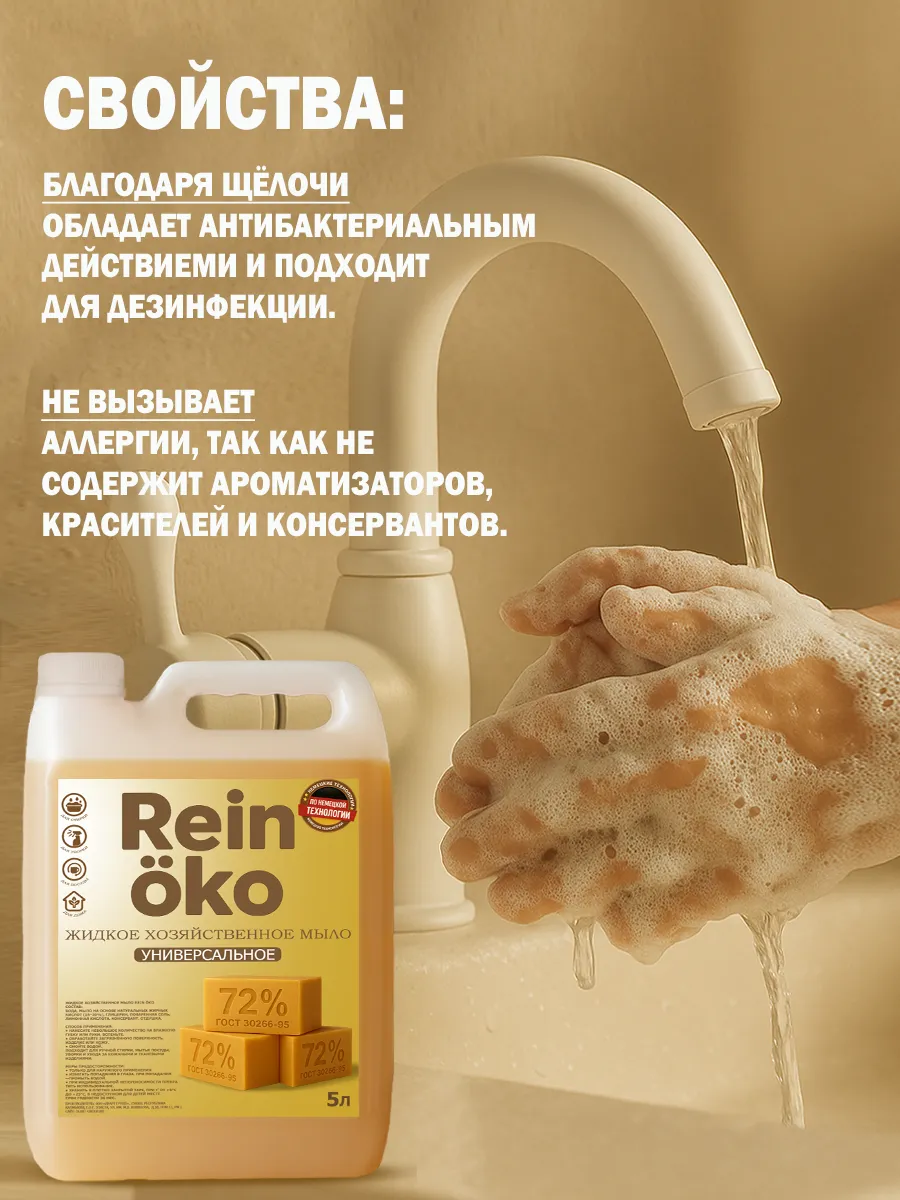 Хозяйственное жидкое мыло 5 л фото 8