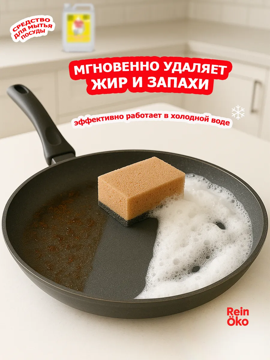 Гель для посуды 5л фото 2